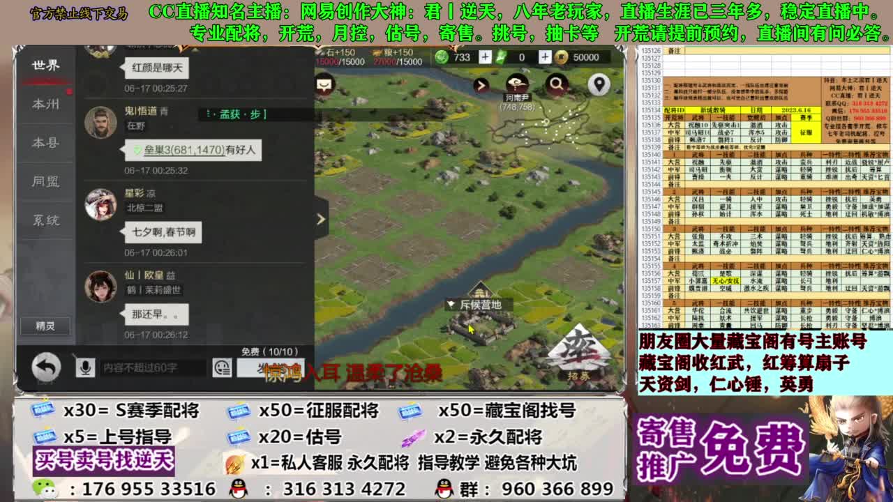 配将限时八折 第10段