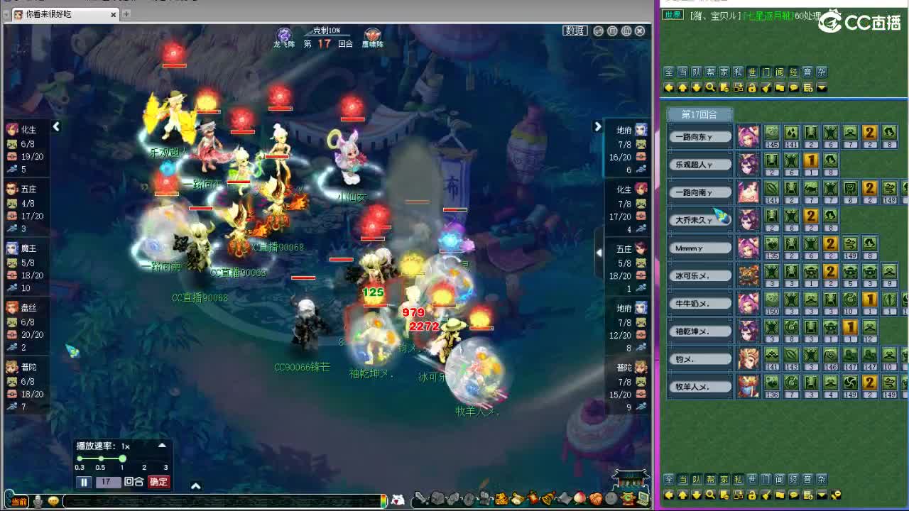 晚上联赛...藏宝阁带货 第4段