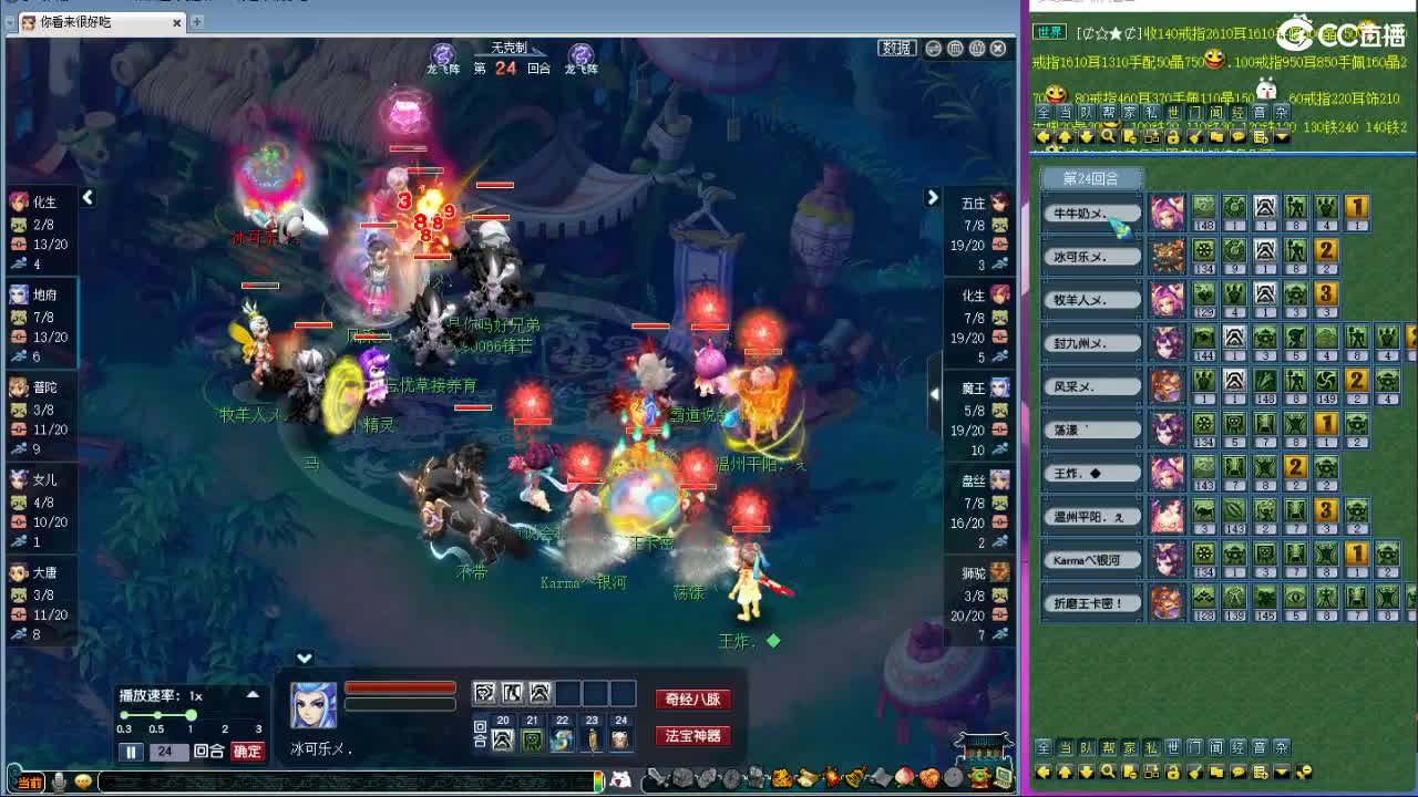 晚上联赛...藏宝阁带货 第5段