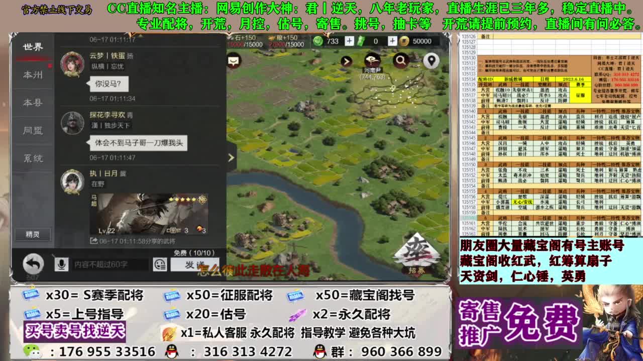配将限时八折 第11段