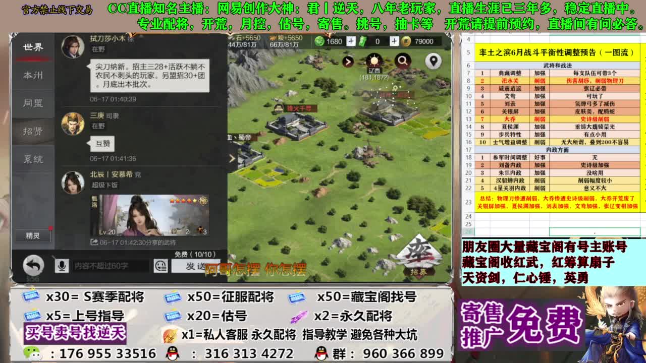 配将限时八折 第12段