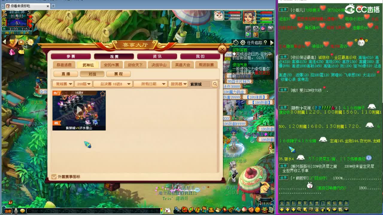 晚上联赛...藏宝阁带货 第7段