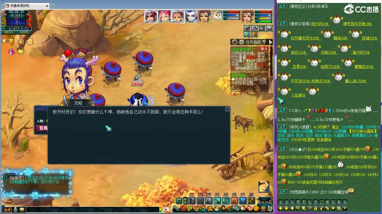 晚上联赛...藏宝阁带货 第9段