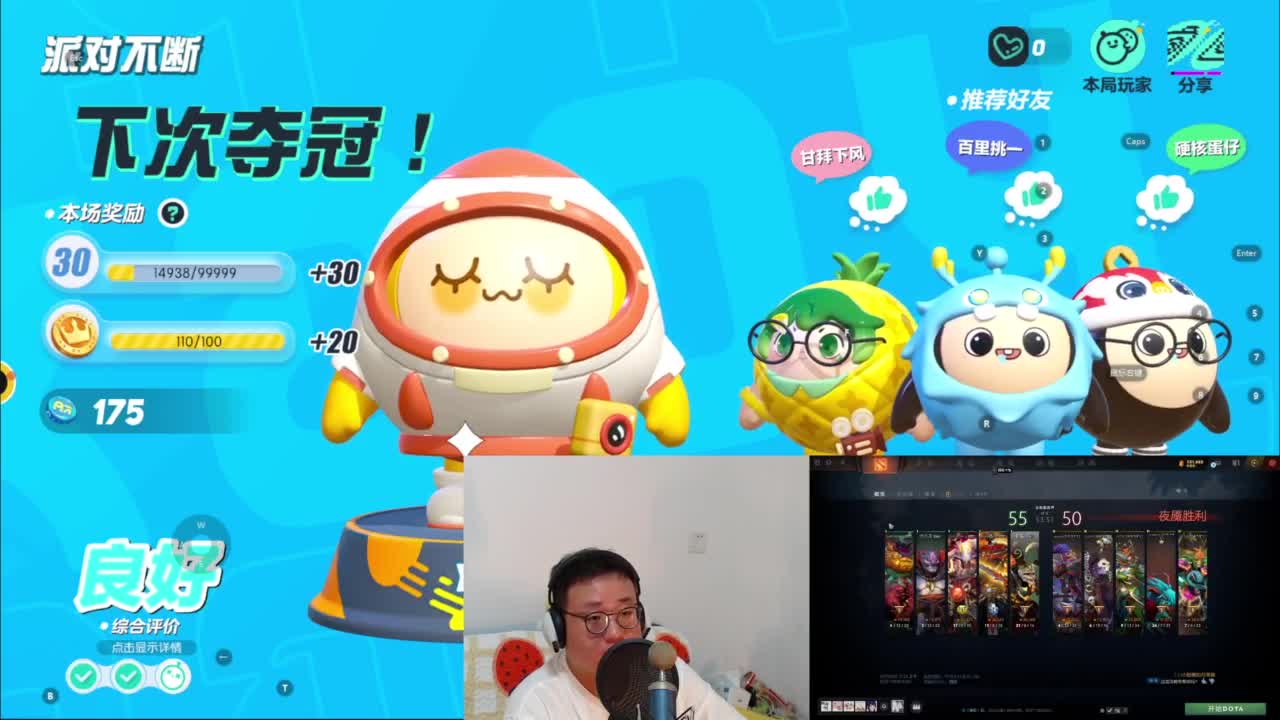 CC第一气人主播 第10段