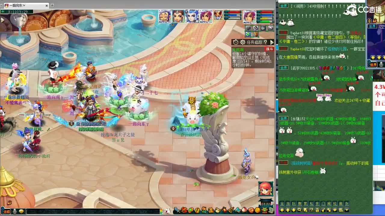 晚上联赛...藏宝阁带货 第10段