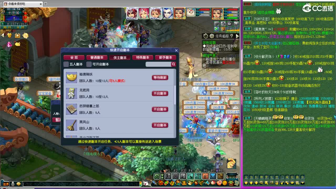 晚上联赛...藏宝阁带货 第11段