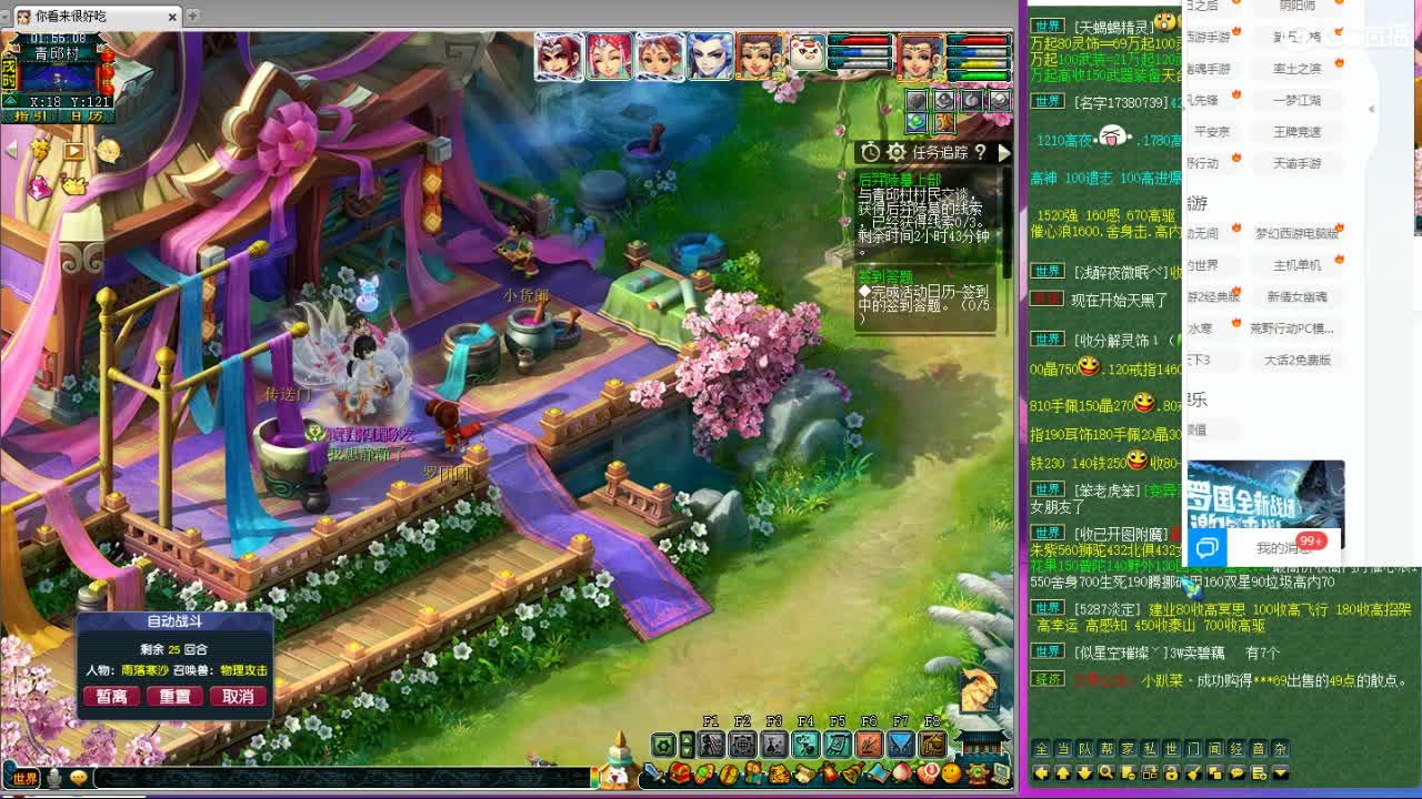 晚上联赛...藏宝阁带货 第12段