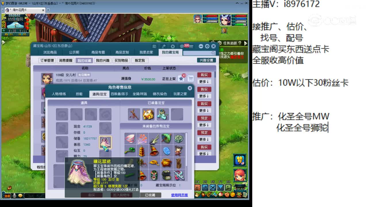 【主播点评】女儿村