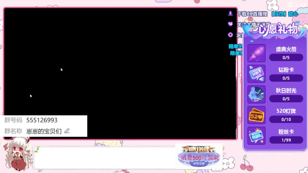 共创服一起玩 第1段