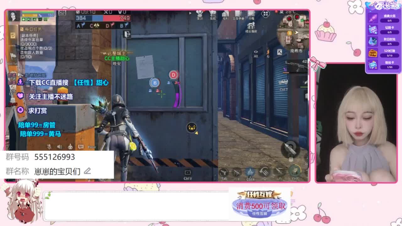 共创服一起玩 第2段