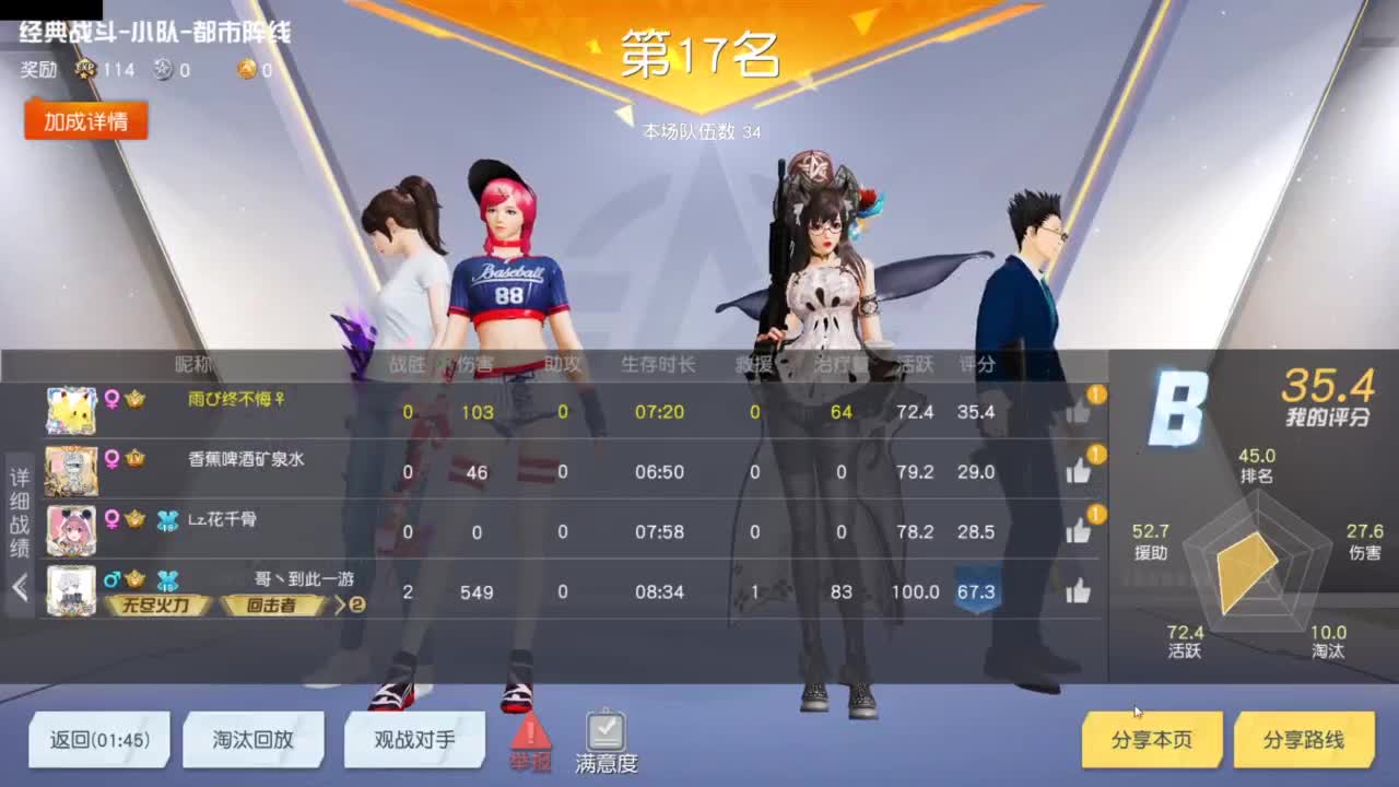 又是元气满满的一天！！ 第6段