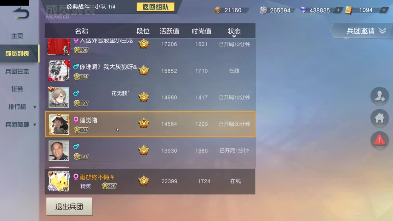 又是元气满满的一天！！ 第11段