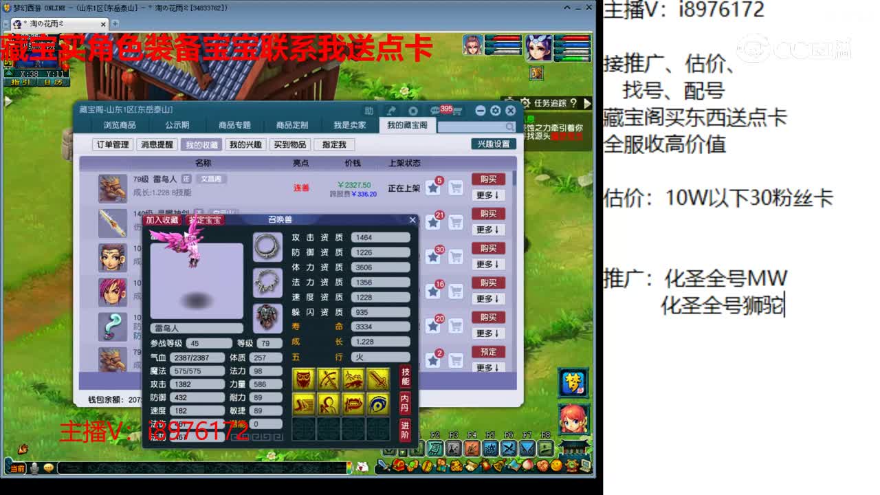 【主播点评】雷鸟人
