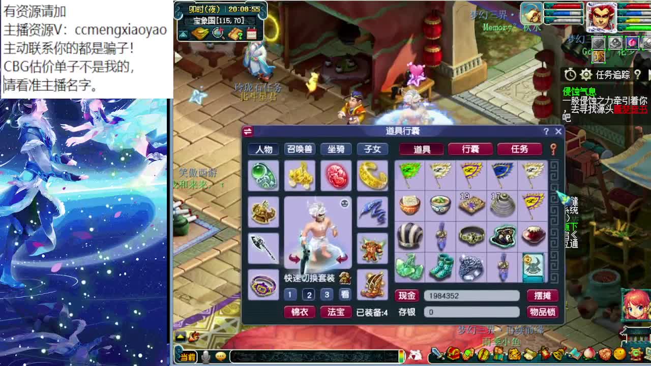 更新后甩卖特技愤怒固伤法系装备灵饰 第1段