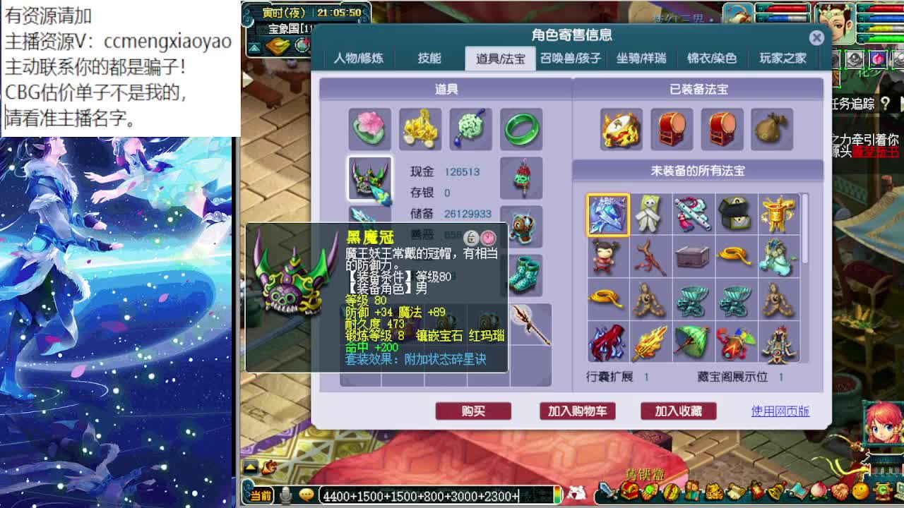 更新后甩卖特技愤怒固伤法系装备灵饰 第3段