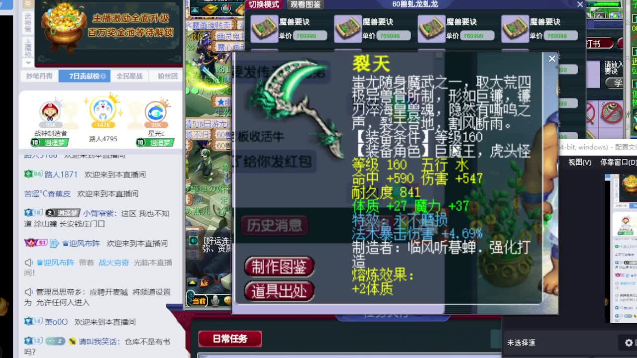 更新后甩卖特技愤怒固伤法系装备灵饰 第5段