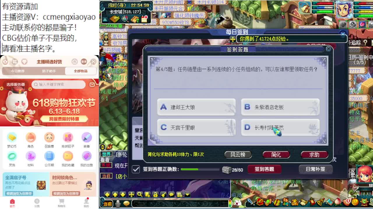 更新后甩卖特技愤怒固伤法系装备灵饰 第6段