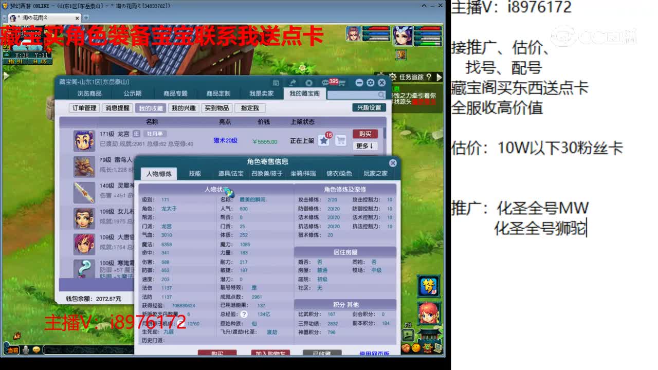 【主播点评】龙宫