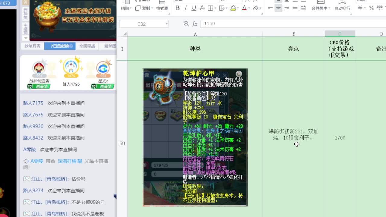 更新后甩卖特技愤怒固伤法系装备灵饰 第12段