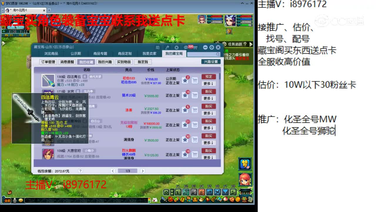 【主播点评】四法青云
