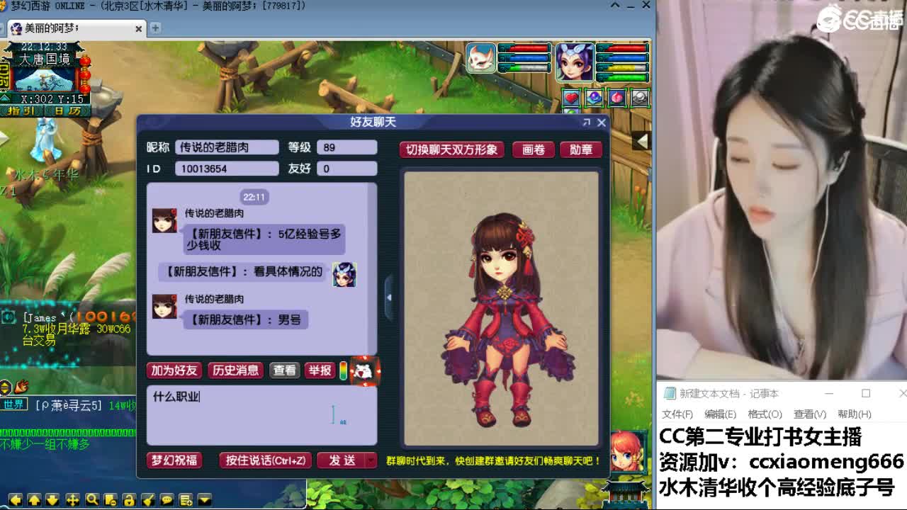 官方推荐打书主播 第3段