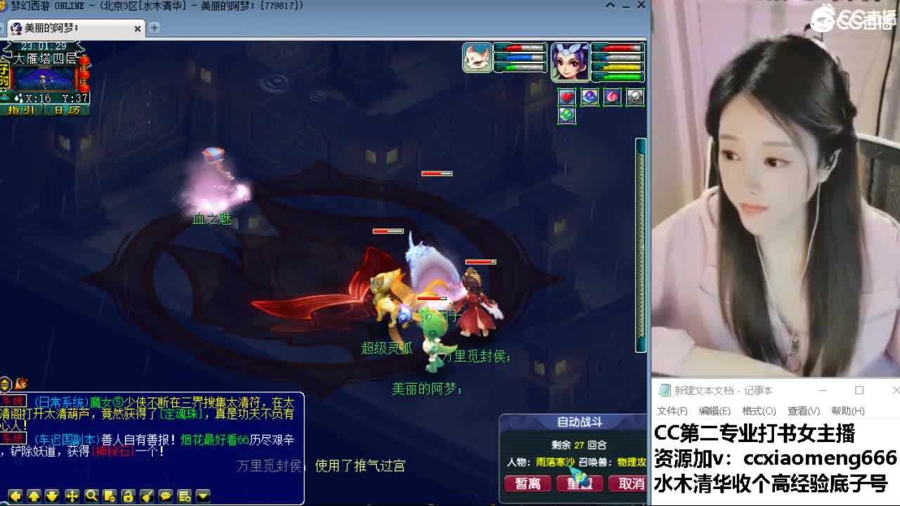 官方推荐打书主播 第4段