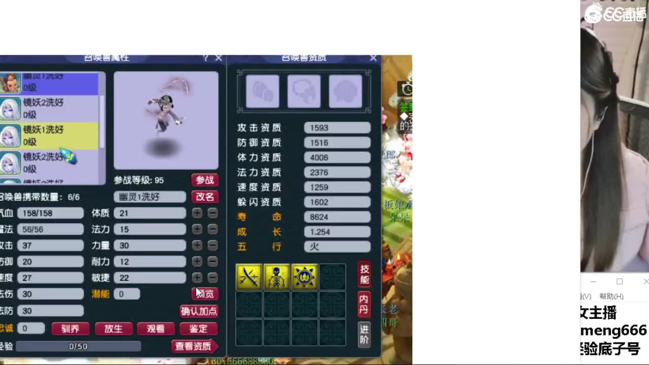 官方推荐打书主播 第5段