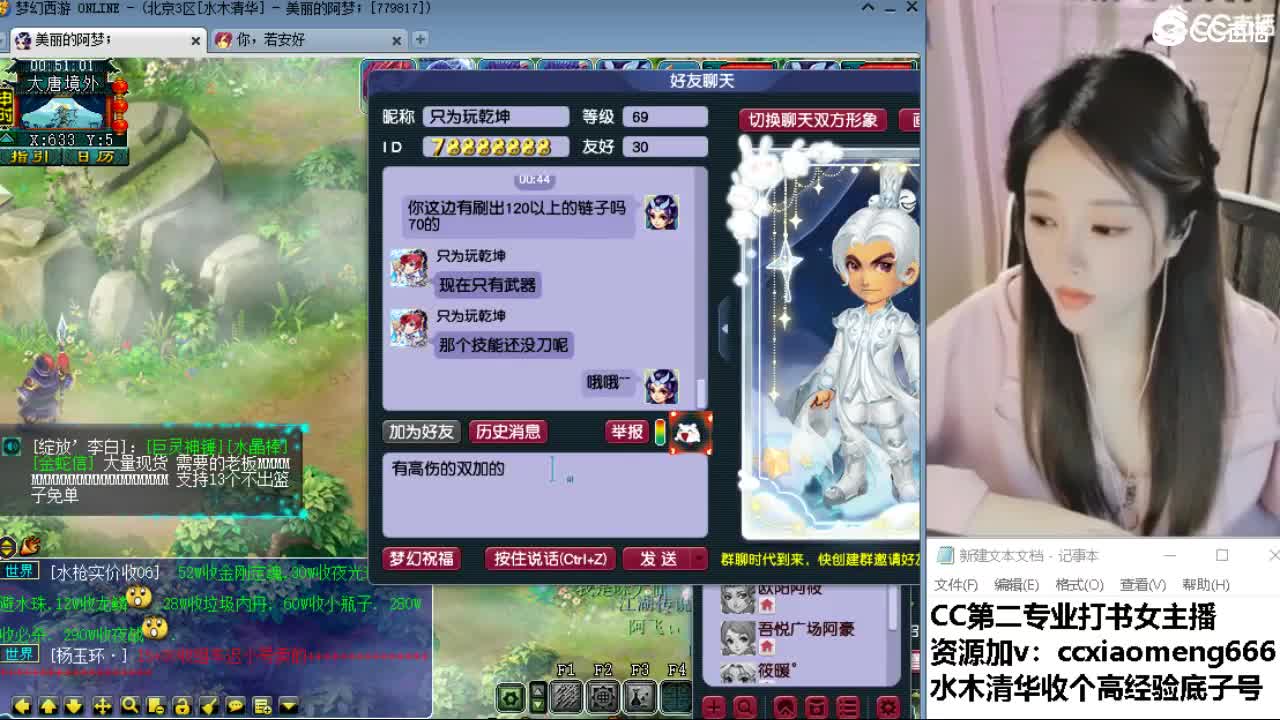 官方推荐打书主播 第8段