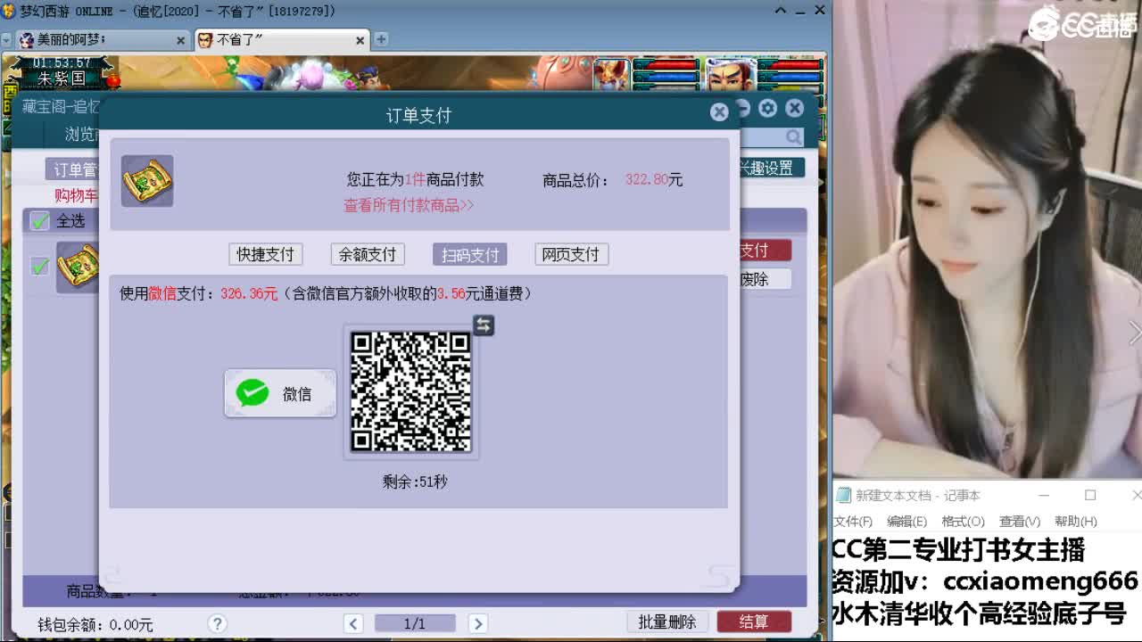 官方推荐打书主播 第10段