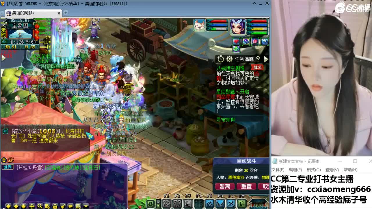 官方推荐打书主播 第11段