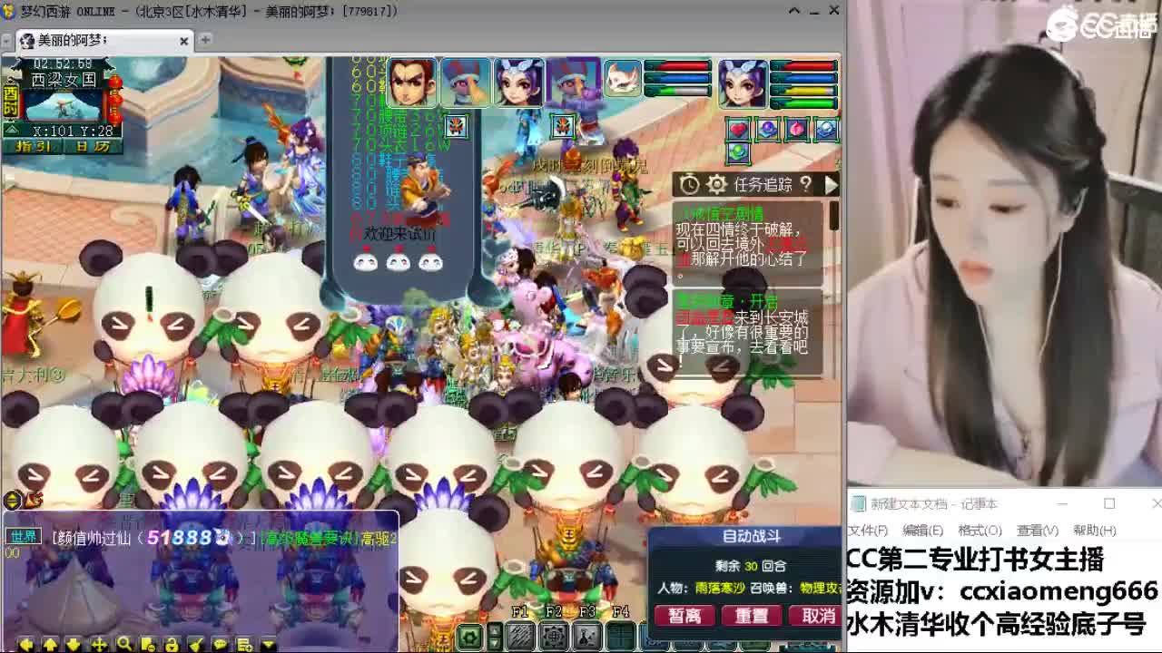 官方推荐打书主播 第12段