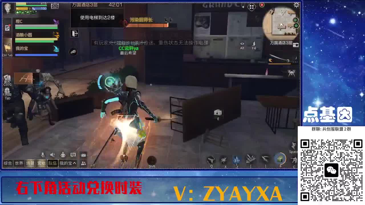141攻AK共创服联盟酒店v10 第2段