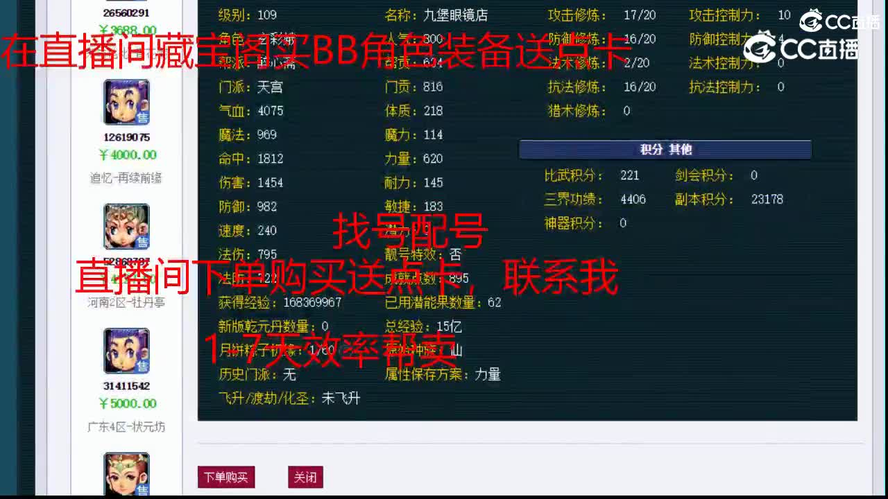 【主播点评】天宫