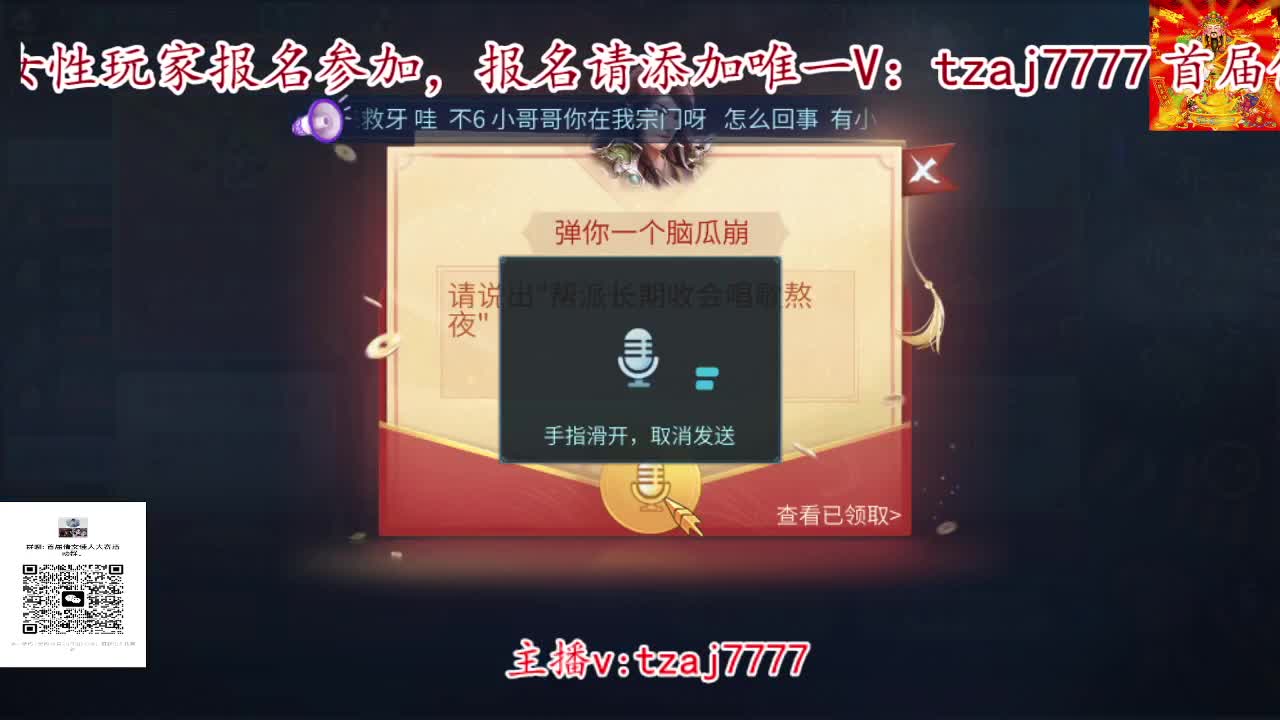 首届倩女佳人大赛预热报名中。 第1段