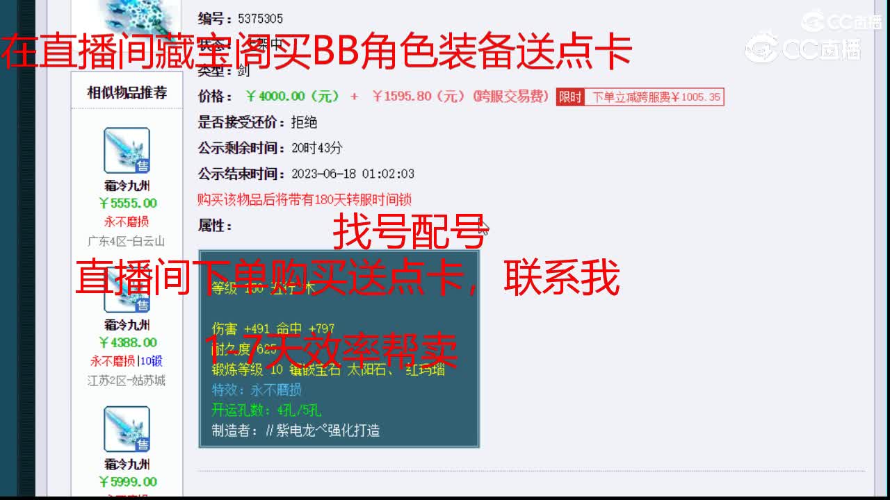 【主播点评】霜冷九州