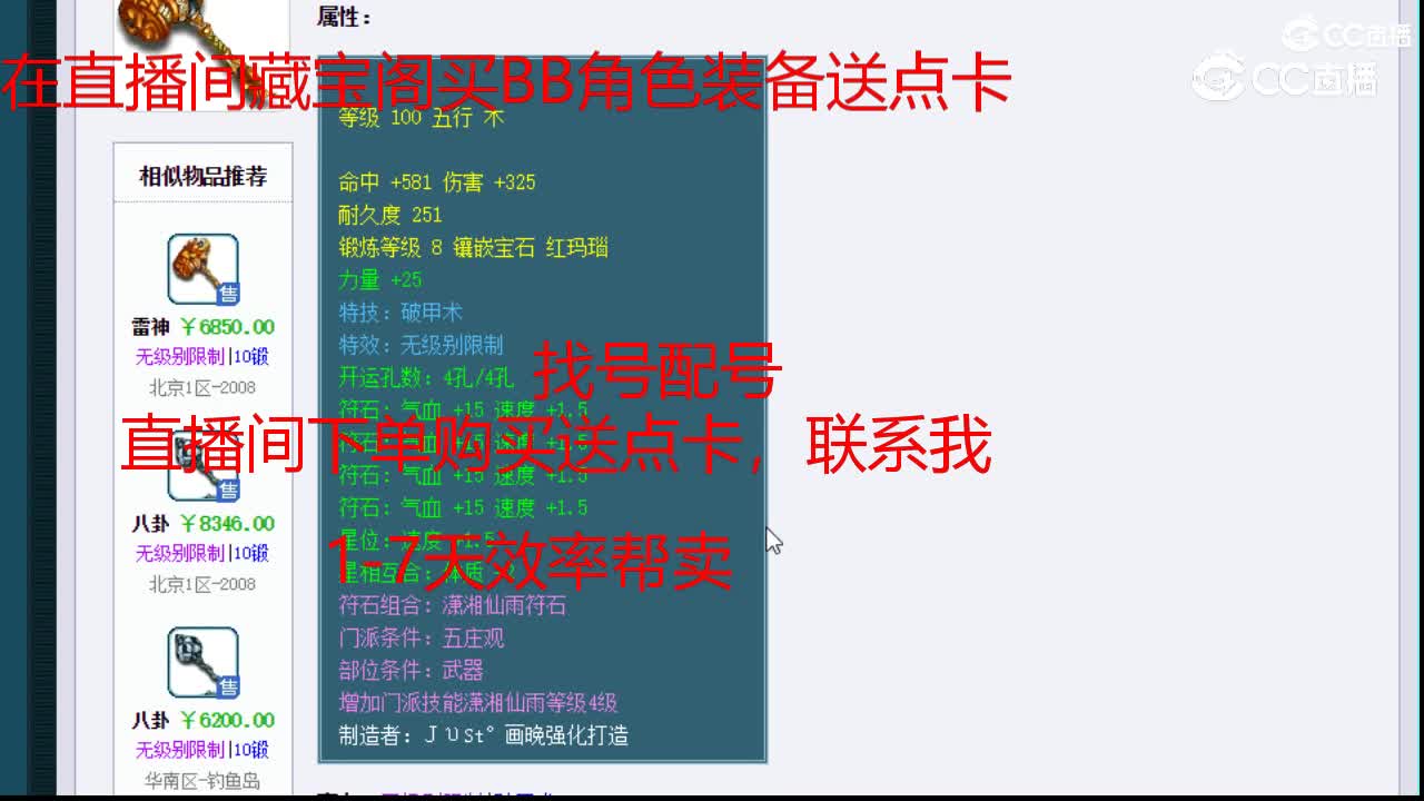 【主播点评】雷神