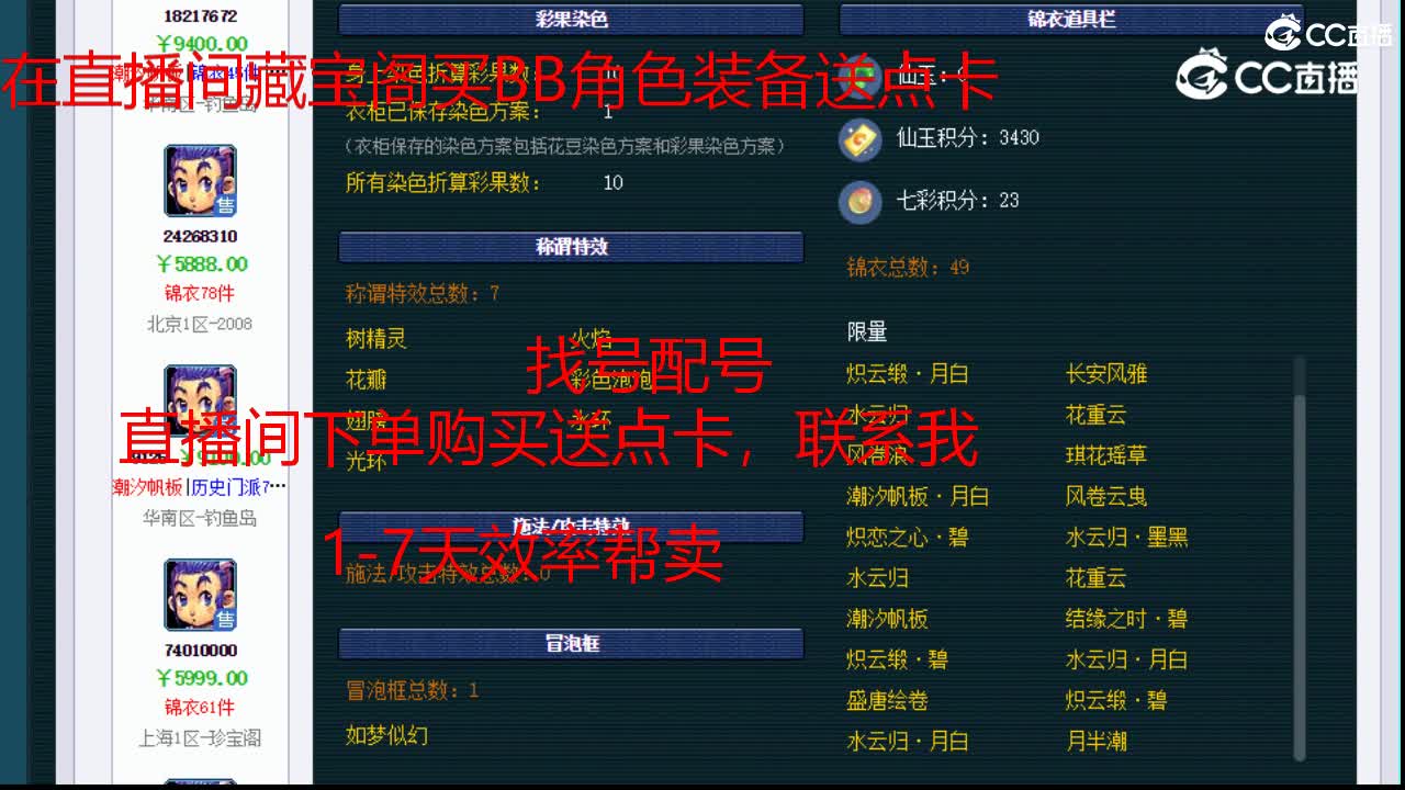 【主播点评】凌波城