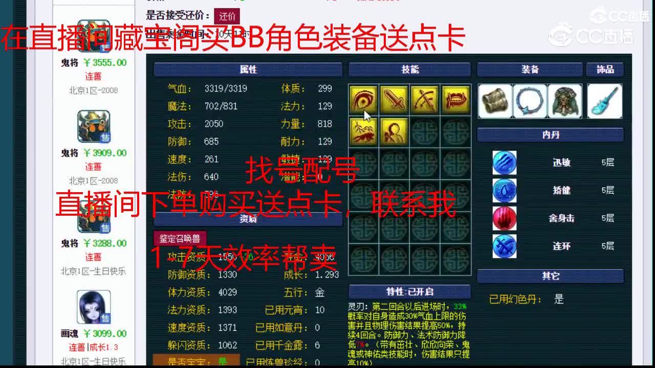 【主播点评】鬼将