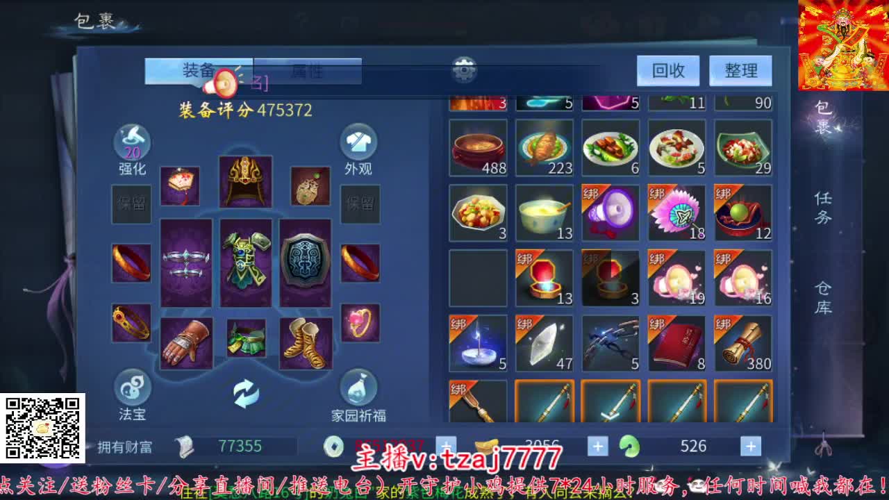 三流小主播开播啦。 第1段