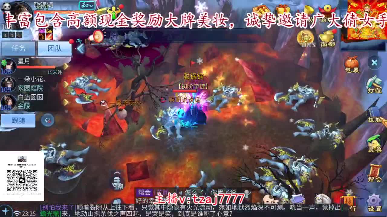 三流小主播开播啦。 第4段