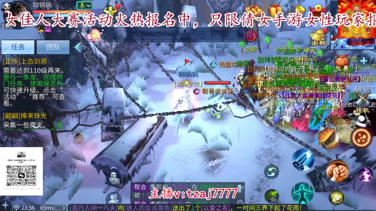 三流小主播开播啦。 第5段