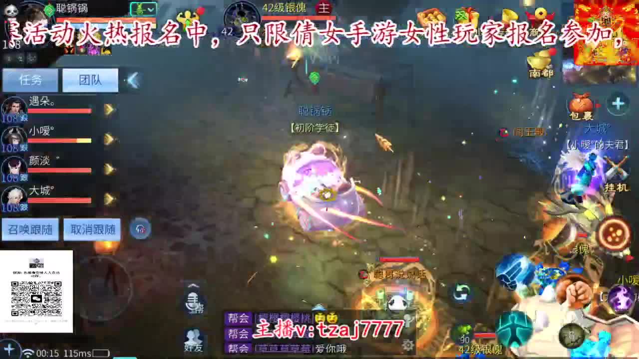 三流小主播开播啦。 第6段