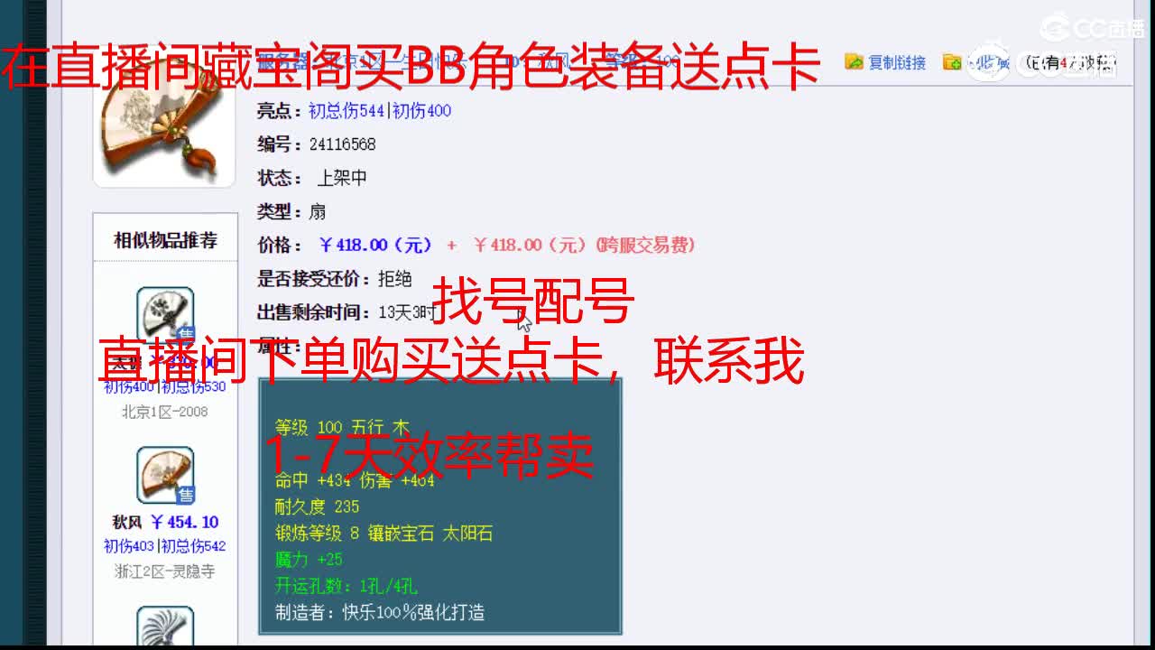 【主播点评】秋风