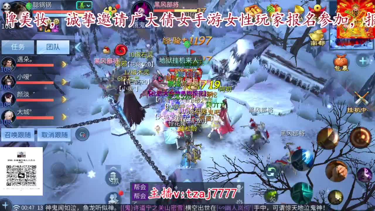 三流小主播开播啦。 第7段