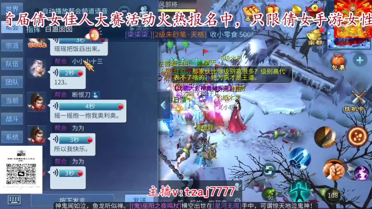 三流小主播开播啦。 第8段