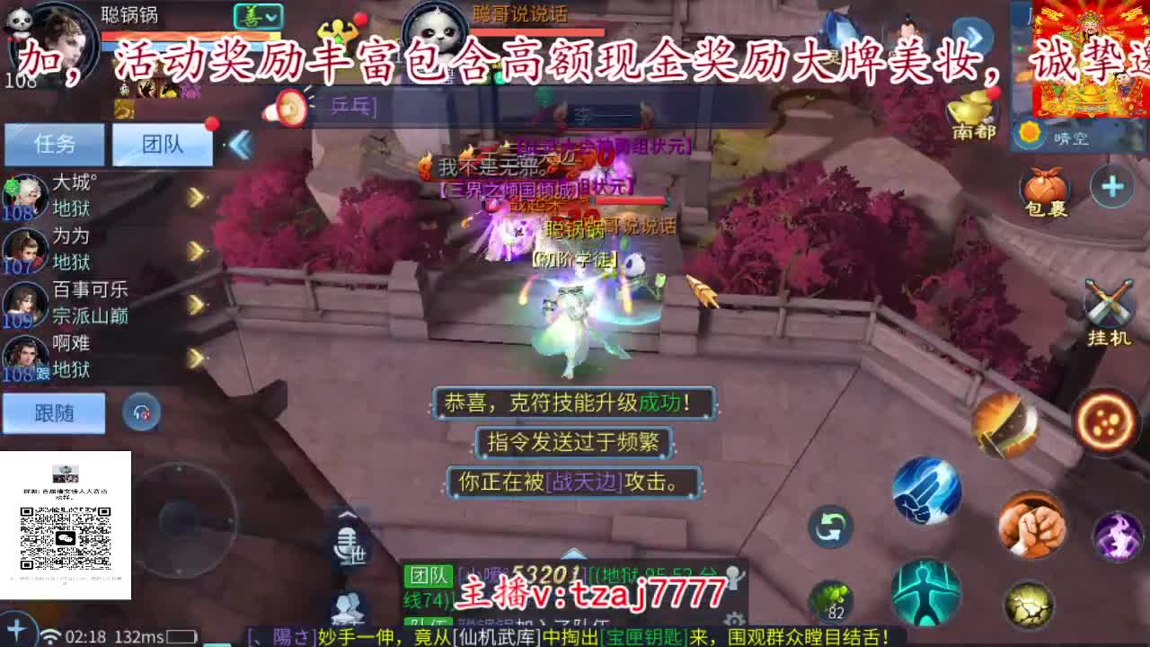 三流小主播开播啦。 第10段