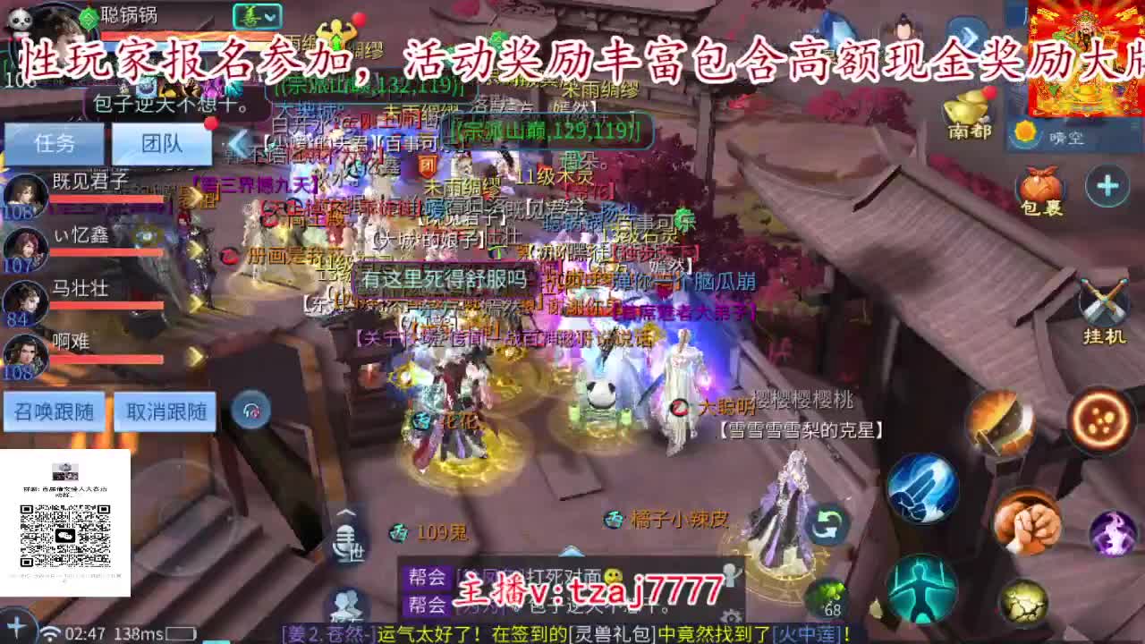 三流小主播开播啦。 第11段