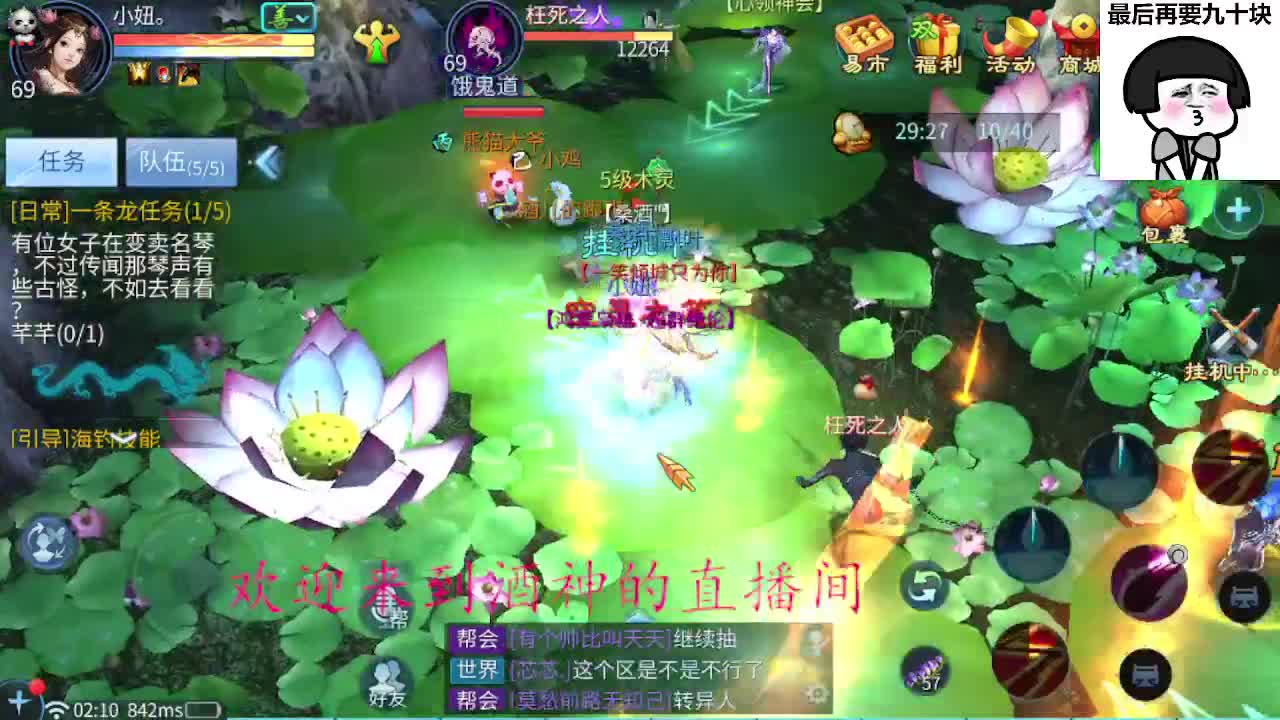 接周四新区一天69，托管打造 第4段