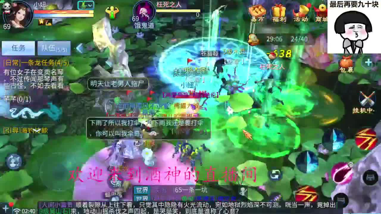 接周四新区一天69，托管打造 第5段