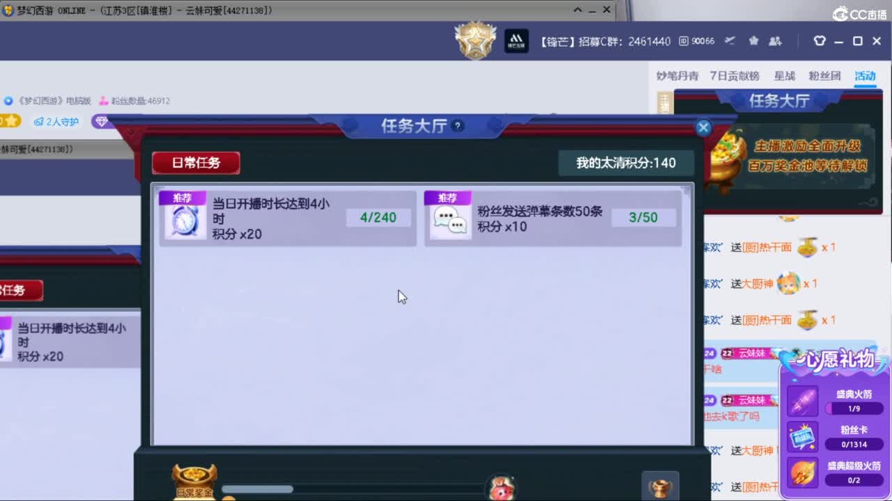 聊聊天 第2段